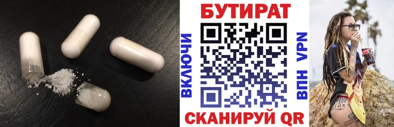 Купить  Черноголовка  Бутират BDO 