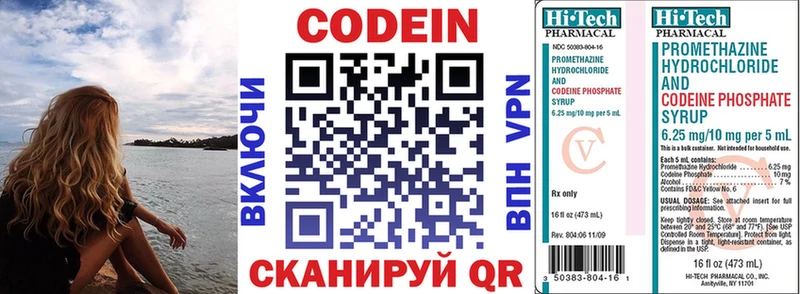Купить закладки  Черноголовка  Codein Purple Drank 
