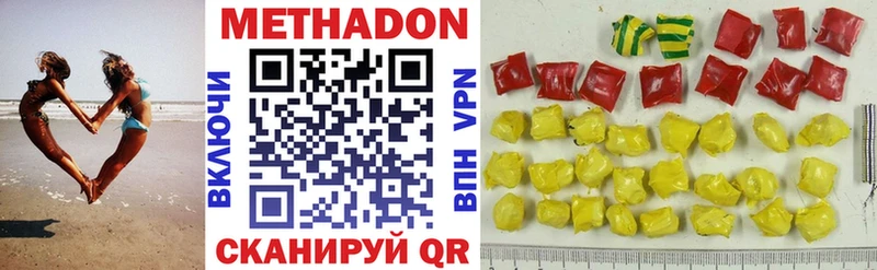 Метадон мёд Купить Черноголовка