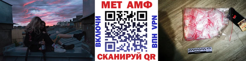 МЕТАМФЕТАМИН пудра Купить закладки Черноголовка
