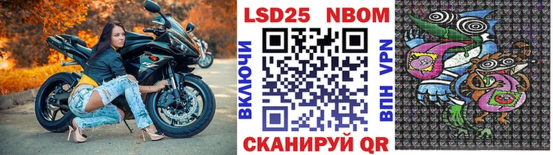 Купить где  Черноголовка  Марки N-bome 1500мкг 